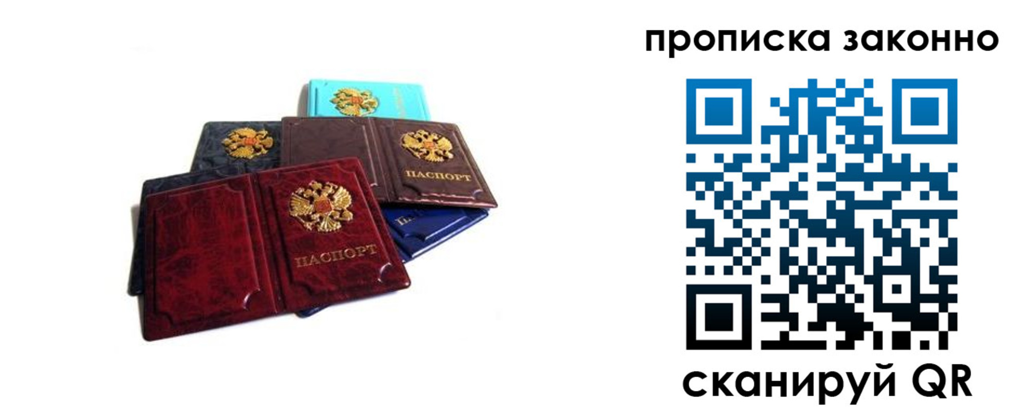 временная регистрация надежно в Канске