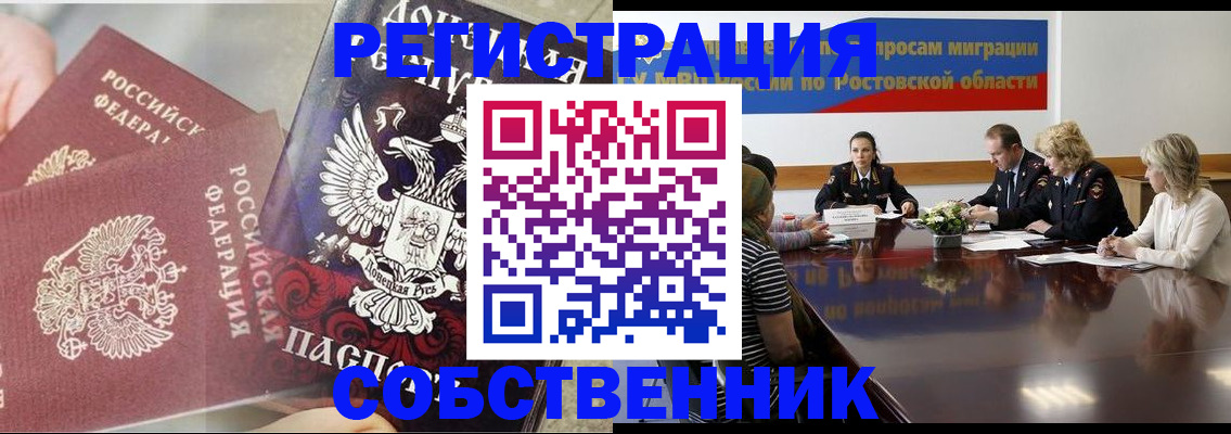 временная регистрация законно в Канске
