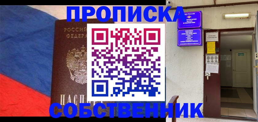 прописка для кредита в Канске